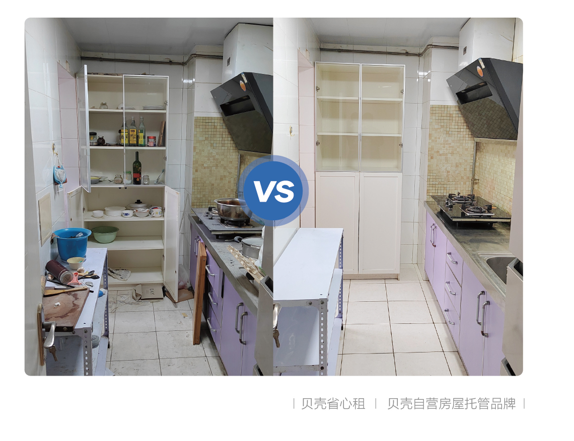 真实保洁前后对比实拍