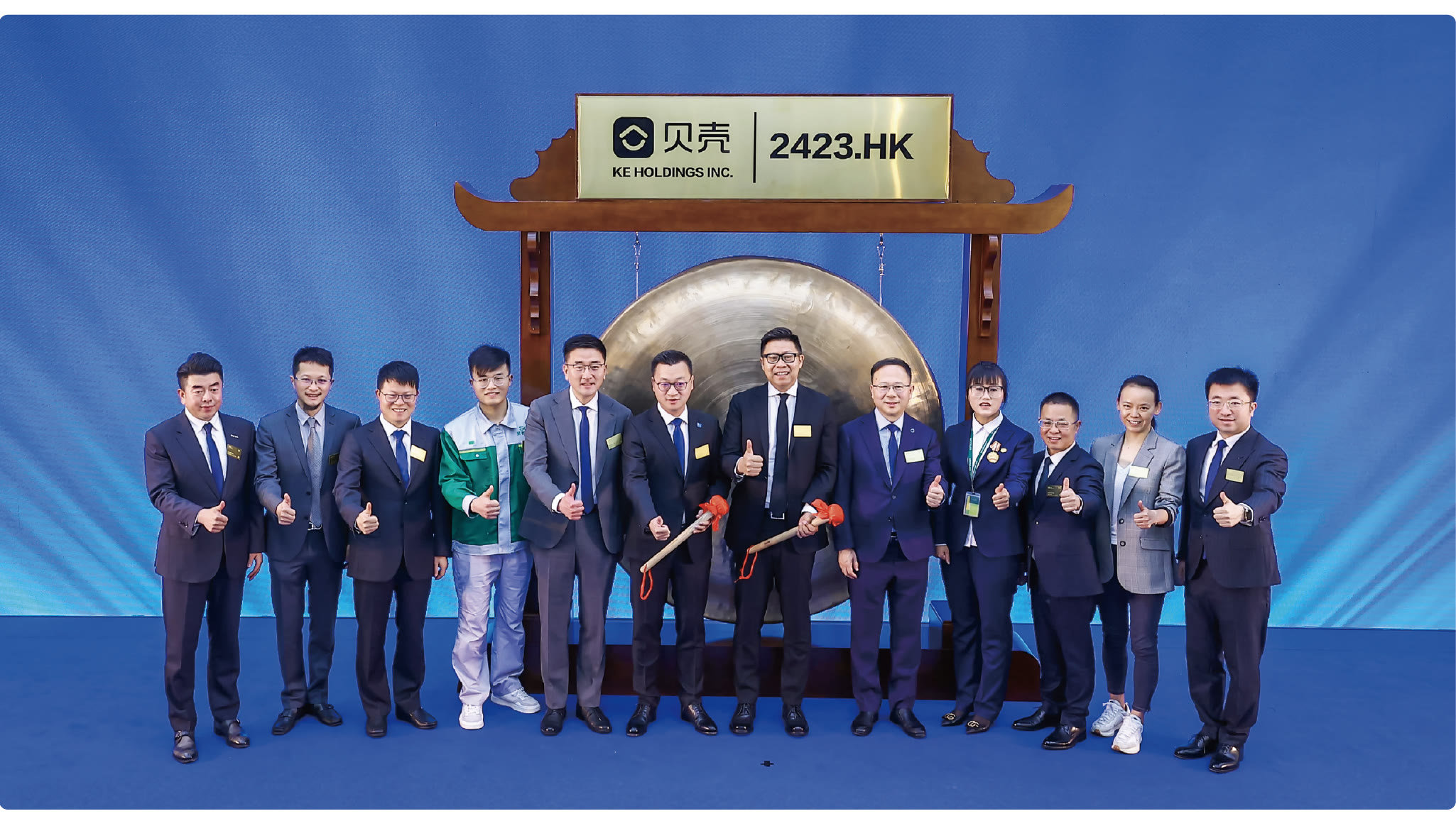 贝壳香港上市敲锣现场
